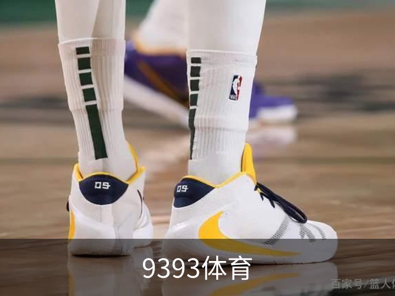 9393体育(中国)官方网站 - 9393 SPORTS